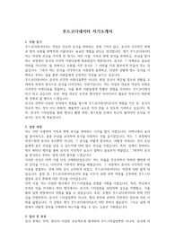 자소서(푸드코디네이터) &#039;최종 합격&#039; &#039;본인 작성&#039;