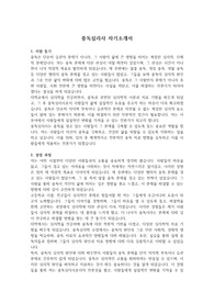 자소서(중독심리사) &#039;최종 합격&#039; &#039;본인 작성&#039;