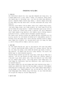 자소서(카피라이터) &#039;대기업 최종 합격&#039; &#039;본인 작성&#039;