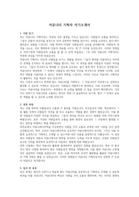 자소서(커뮤니티 기획자) &#039;대기업 최종 합격&#039; &#039;본인 작성&#039;