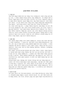 자소서(공연기획자) &#039;대기업 최종 합격&#039; &#039;본인 작성&#039;