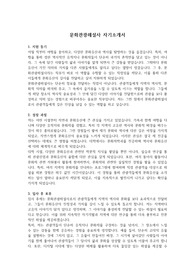 자소서(문화관광해설사) &#039;최종 합격&#039; &#039;본인 작성&#039;