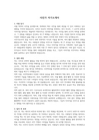 자소서(사진 작가) &#039;최종 합격&#039; &#039;본인 작성&#039;