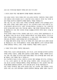 2025 HDC 아이파크몰 영업본부 마케팅 분야 인턴 자기소개서