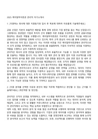 2025 케이알투자증권 관리직 자기소개서