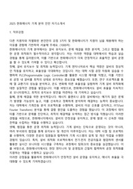 2025 한화에너지 기계 분야 인턴 자기소개서