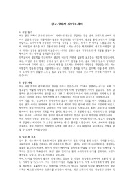 자소서(광고기획자) &#039;대기업 최종 합격&#039; &#039;본인 작성&#039;