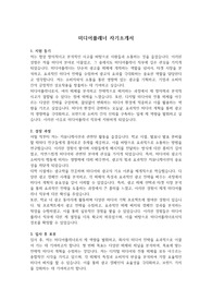 자소서(미디어플래너) &#039;대기업 최종 합격&#039; &#039;본인 작성&#039;