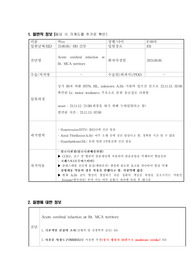 뇌경색, 편측무시증후군 케이스 스터디(매우 자세함. 성인 실습 A+) 간호진단 5개, 간호과정 3개