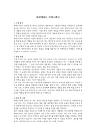 자소서(직무 공통) &#039;파마리서치 최종 합격&#039; &#039;본인 작성&#039;