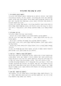 자기소개서 노하우 꿀팁 (무조건 합격 보장)