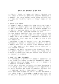 면접 노하우 꿀팁 (무조건 합격 보장)