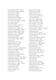 토익 패러프레이징 150개 모음집