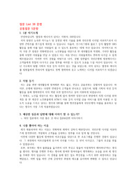 2024 상반기 우수 국디서의 면접 준비 38문항 질문&amp;답변 (TIP 포함!!)