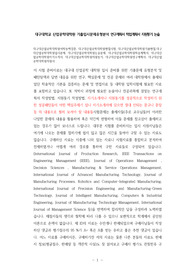 대구대산업공학대학원어학능력검증, 대구대산업공학대학원면접시험, 대구대산업공학대학원기출면접,대구대산업공학대학원입시문제, 대구대산업공학대학원논술문제, 대구대산업공학대학원학습계획서, 대구대산업공학대학원자기소개서, 대구대산업공학대학원지원동기, 대구대산업공학대학원연구계획서, 대구대산업공학대학원지원서
