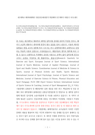 대구대학교체육학대학원면접시험, 대구대학교체육학대학원학업계획서, 체육학대학원자소서작성성공패턴, 대구대학교체육학대학원자기소개서, 대구대체육학대학원기출문제, 대구대체육학대학원입학논술문제, 대구대체육학대학원연구계획서, 대구대체육학대학원구술시험문제, 대구대체육학대학원지원동기작성요령
