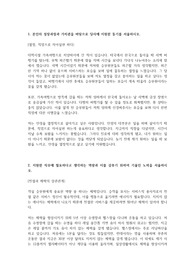 에어부산 객실승무원 자기소개서