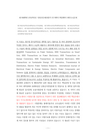 대구대전자공학전공대학원자소서작성방법, 대구대학교전자공학대학원면접시험, 대구대전자공학전공지원동기, 대구대전자공학전공학업계획서, 대구대전자공학전공대학원입학시험, 대구대전자공학전공대학원논술시험, 대구대전자공학전공대학원자소서, 대구대전자공학전공연구계획서, 대구대전자공학전공대학원기출입시문제