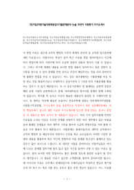 대구대교직원자소서작성방법, 대구대전산직면접시험, 대구대행정직직무계획서, 대구대관리직채용면접, 대구대기술직교직원입사논술, 대구대공무직입사지원동기, 대구대행정직구두면접문제, 대구대관리직입사면접문제, 대구대교육전문직자기소개서, 대구대교직원입사시험