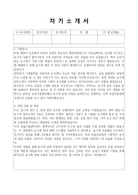 완주군 농기계 임대 임기제 공무원 자기소개서, 직무수행계획서