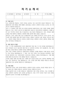 완주군 불법주정차단속 임기제 공무원 자기소개서, 직무수행계획서