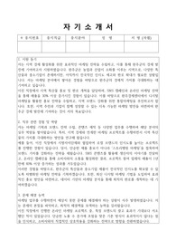 완주군 완주경제센터 통합마케팅 임기제 공무원 자기소개서, 직무수행계획서