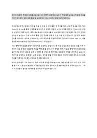 2024 한미약품 DS제조 합격자소서