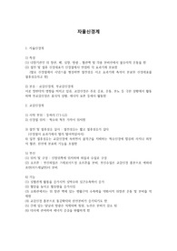 간호학과_자율신경계 요약정리