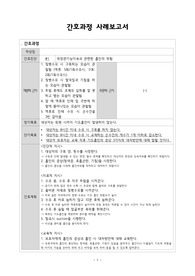 A+아동간호학실습_신생아실 사례보고서