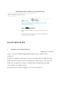 중앙대학교병원 흑석(서울) 신규간호사 자기소개서 2025