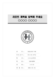자료 표지