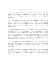 세스 고딘 이카루스 이야기 독후감