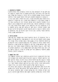 길병원 서류전형 합격 자소서