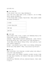 삼국시대의 역사