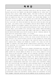 사이언스고즈온 독후감_청소년과학독서대회 은상 수상