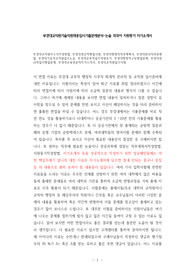 부경대교직원자소서작성방법, 부경대전산직면접시험, 부경대행정직직무계획서, 부경대관리직채용면접, 부경대기술직교직원입사논술, 부경대공무직입사지원동기, 부경대행정직구두면접문제, 부경대관리직입사면접문제, 부경대교육전문직자기소개서, 부경대교직원입사시험