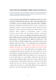대구대화학공학대학원학업계획서, 대구대화학대학원면접시험, 대구대화학공학대학원구술면접,대구대화학공학대학원입시지원동기, 대구대화학공학대학원기출문제, 대구대학화학공학대학원논술, 대구대화학공학대학원자기소개서, 대구대학화학과대학원입학추천서, 대구대화학과연구계획서작성요령