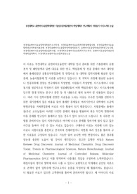 부경대휴먼바이오융합학대학원자소서작성, 부경대휴먼바이오융합학대학원면접시험, 부경대휴먼바이오융합학전공대학원기출문제, 부경대휴먼바이오융합학대학원지원동기, 휴먼바이오융합학전공대학원구두시험, 부경대휴먼바이오융합학전공입학시험, 부경대학교휴먼바이오융합학자기소개서, 휴먼바이오융합학전공대학원학업계획서, 부경대학교휴먼바이오융합학전공논술
