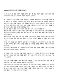2025 KT스카이라이프 영업기획 자기소개서