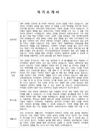 국공립어린이집 자소서 (국공립 5곳 합격)