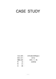 지역사회간호학_노인장기요양보험