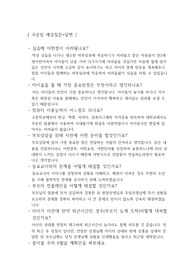 국공립 어린이집 면접 실제 받았던 질문+답변, TIP