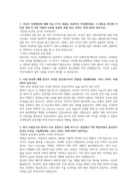 원익IPS 공정개발 엔지니어 합격 자소서