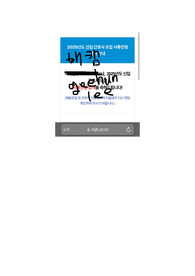 서류합격스펙 포함 명지병원 자기소개서 (2025신규간호사)