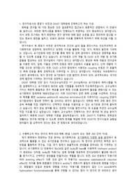 DGIST 화학물리학과 대학원 최종 합격 서류 자소서입니다.