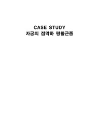 여성간호학 Myoma 자궁근종 간호진단 고체온 간호진단&amp;문헌고찰