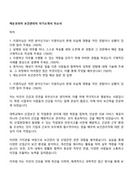 캐논코리아 보건관리직 자기소개서 자소서