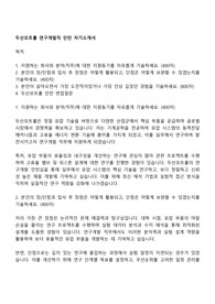 두산모트롤 연구개발직 인턴 자기소개서