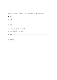 영유아기 언어지도를 위한 교사의 역할과 중요성을 실제 예를 들어 설명하시오.