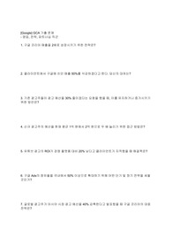 [구글 Google] GCA 실제 기출 문제(총 51문항, 9장)